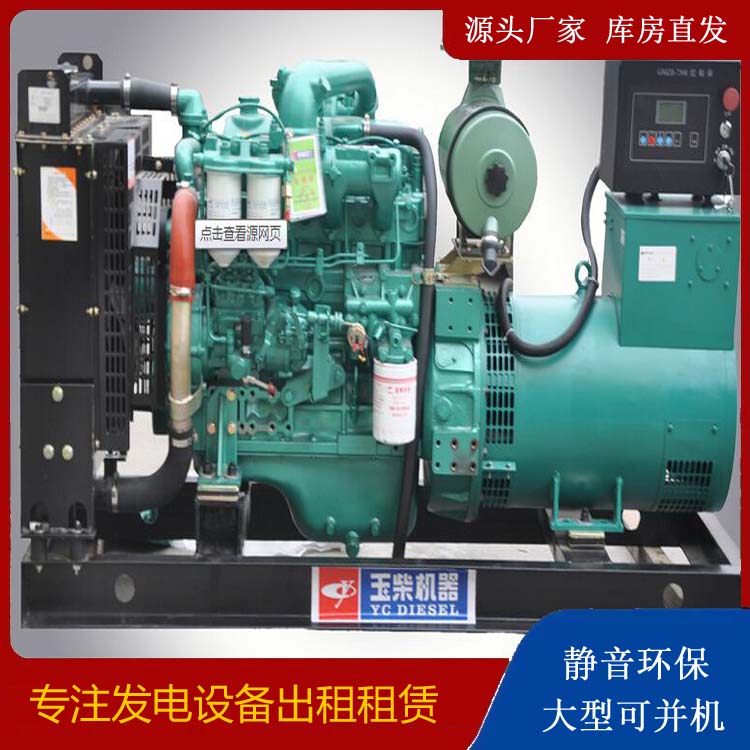 蒋湖农场出租发电机 柴油发电机组安全使用注意事项